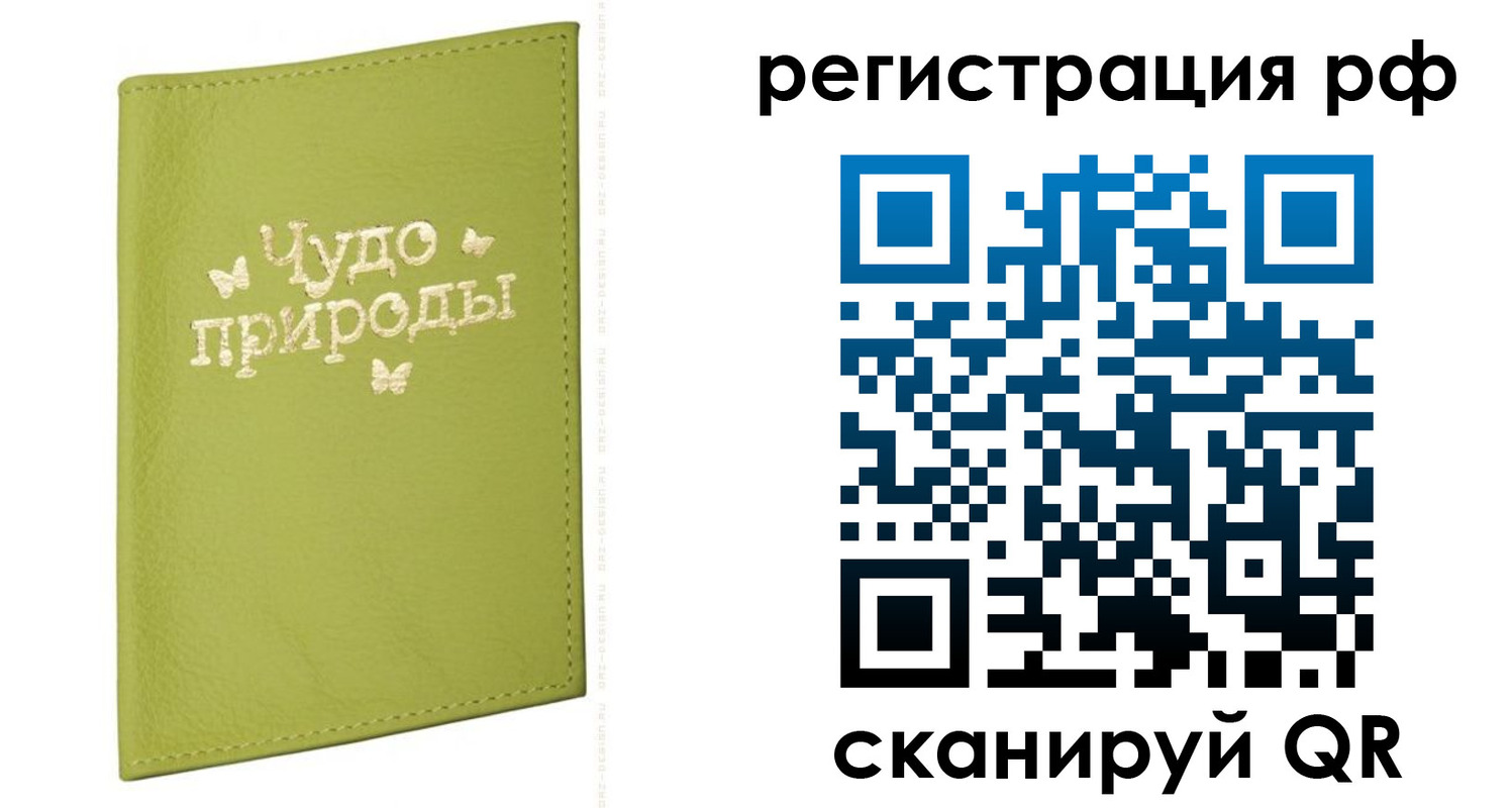 прописка от собственника в Серове