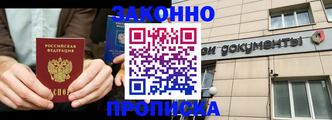 прописка поиск в Серове