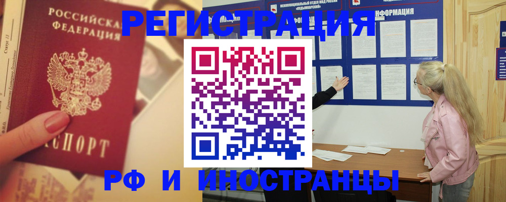 временная регистрация купить в Серове