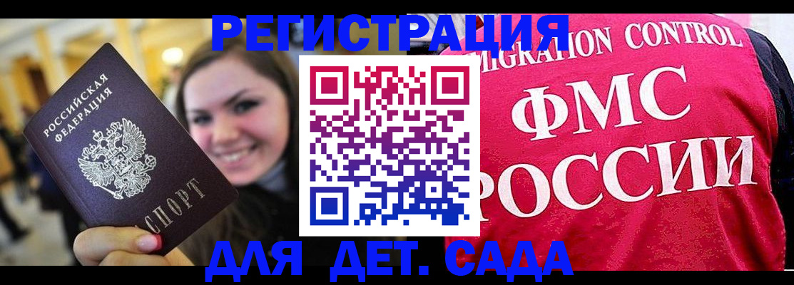прописка для работы в Серове