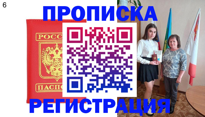 временная регистрация поиск в Серове