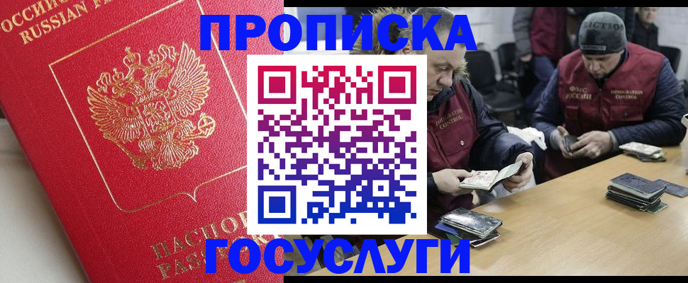 временная регистрация госуслуги в Серове